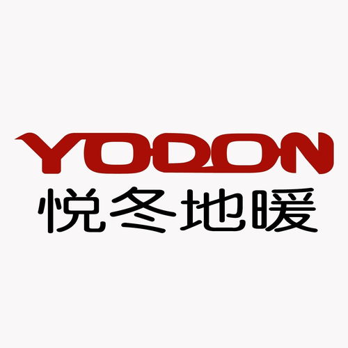 上海悅冬實業