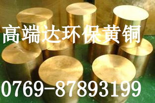 c3604黃銅板,易切削c3604黃銅廠家價格及規格型號