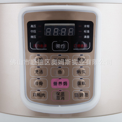 廠家直銷微電腦電壓力鍋 會銷最佳產(chǎn)品 批發(fā)首選 - 廠家直銷微電腦電壓力鍋 會銷最佳產(chǎn)品 批發(fā)首選廠家 - 廠家直銷微電腦電壓力鍋 會銷最佳產(chǎn)品 批發(fā)首選價格 - 佛山市順德區(qū)奧姆斯實業(yè) - 