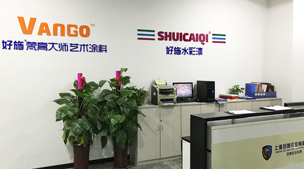 熱點 | 好施實業喬遷新址,悅啟新程