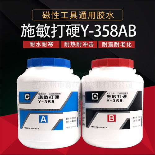 賽科微實業(yè)公司 多圖 施敏打硬y358ab耐高溫磁路磁鐵膠