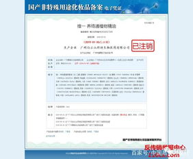 能治病 能致富 謎一樣的維一精油